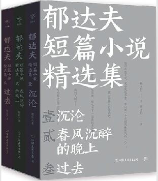 在2023阅读郁达夫，把失去的春天补回来
