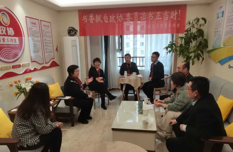 天桥区政协副主席陈乐敏参加委员读书交流活动