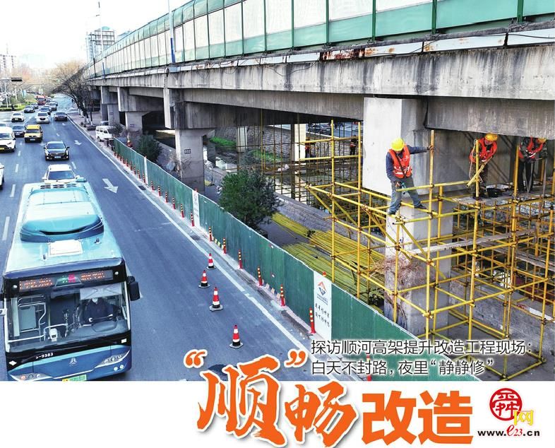 “无感”修路进行时 济南顺河高架大修开工 白天正常通行