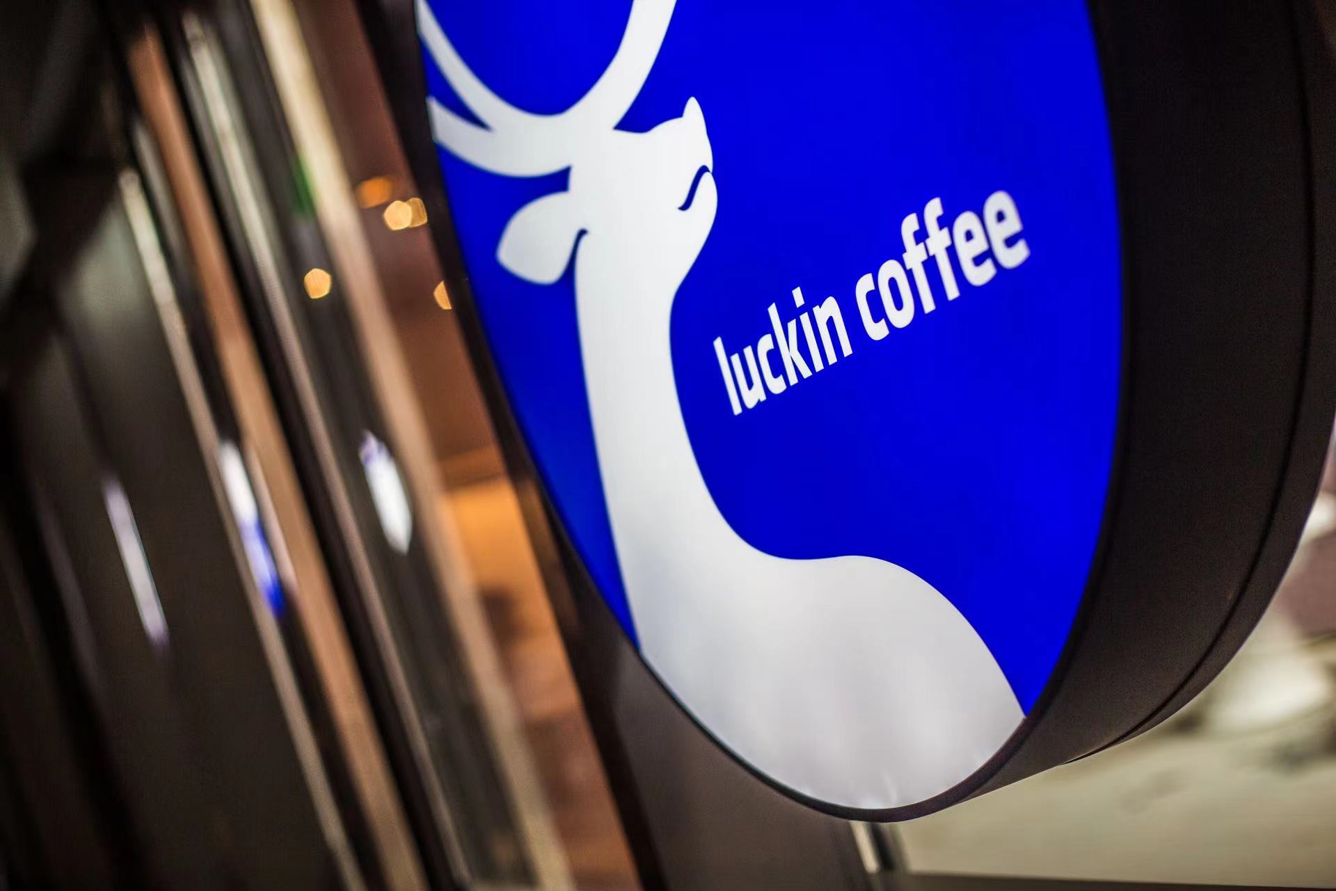 瑞幸咖啡公布2022年第四季度及全年财报 全年整体营业利润首次扭亏为盈