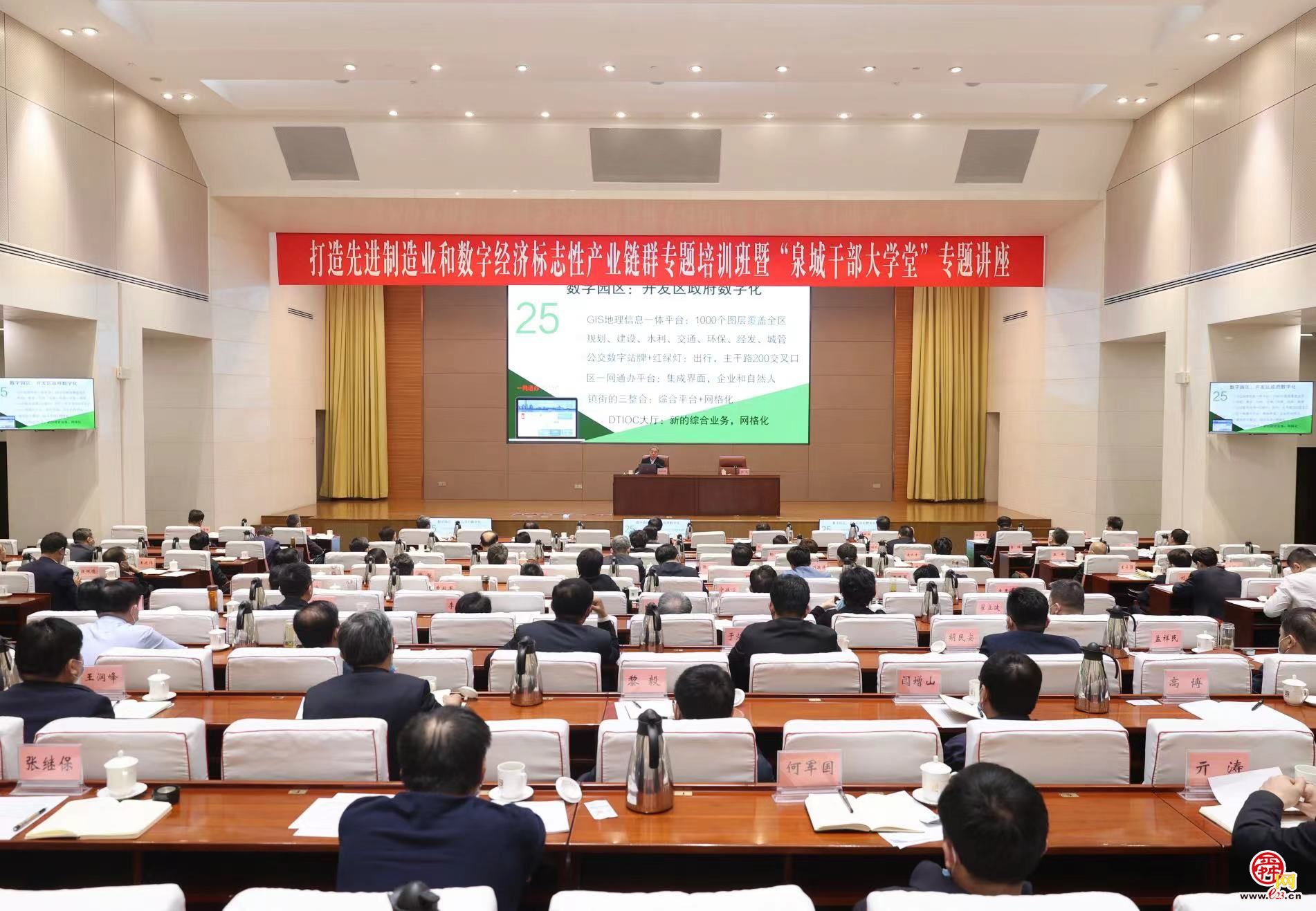 趵眼｜正起劲冲刺，济南为何“放慢脚步”举办大讲堂？