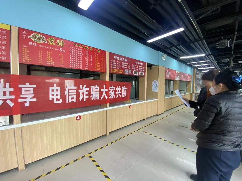 中国民生银行潍坊青州支行“和谐网络你我共享，电信诈骗大家共防”宣传活动