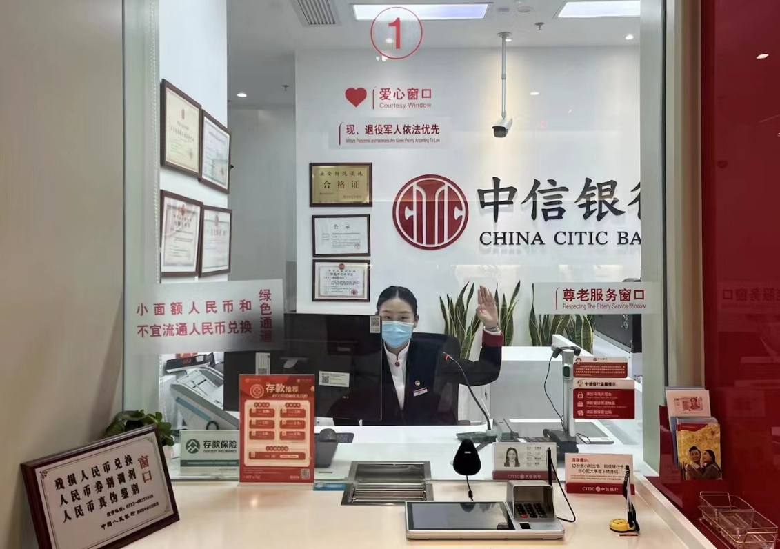 用心关爱“银发一族” 中信银行持续升级适老化服务措施