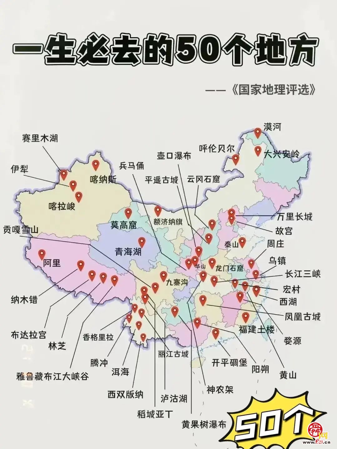 济南位居17！2022年度中国城市旅游影响力百强榜出炉