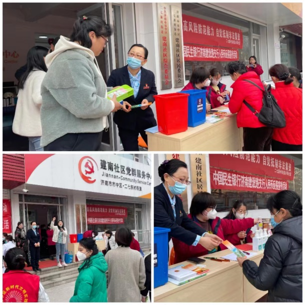 走进群众，反假零距离：民生银行济南建设路支行联合建南社区党群服务中心开展反假宣传