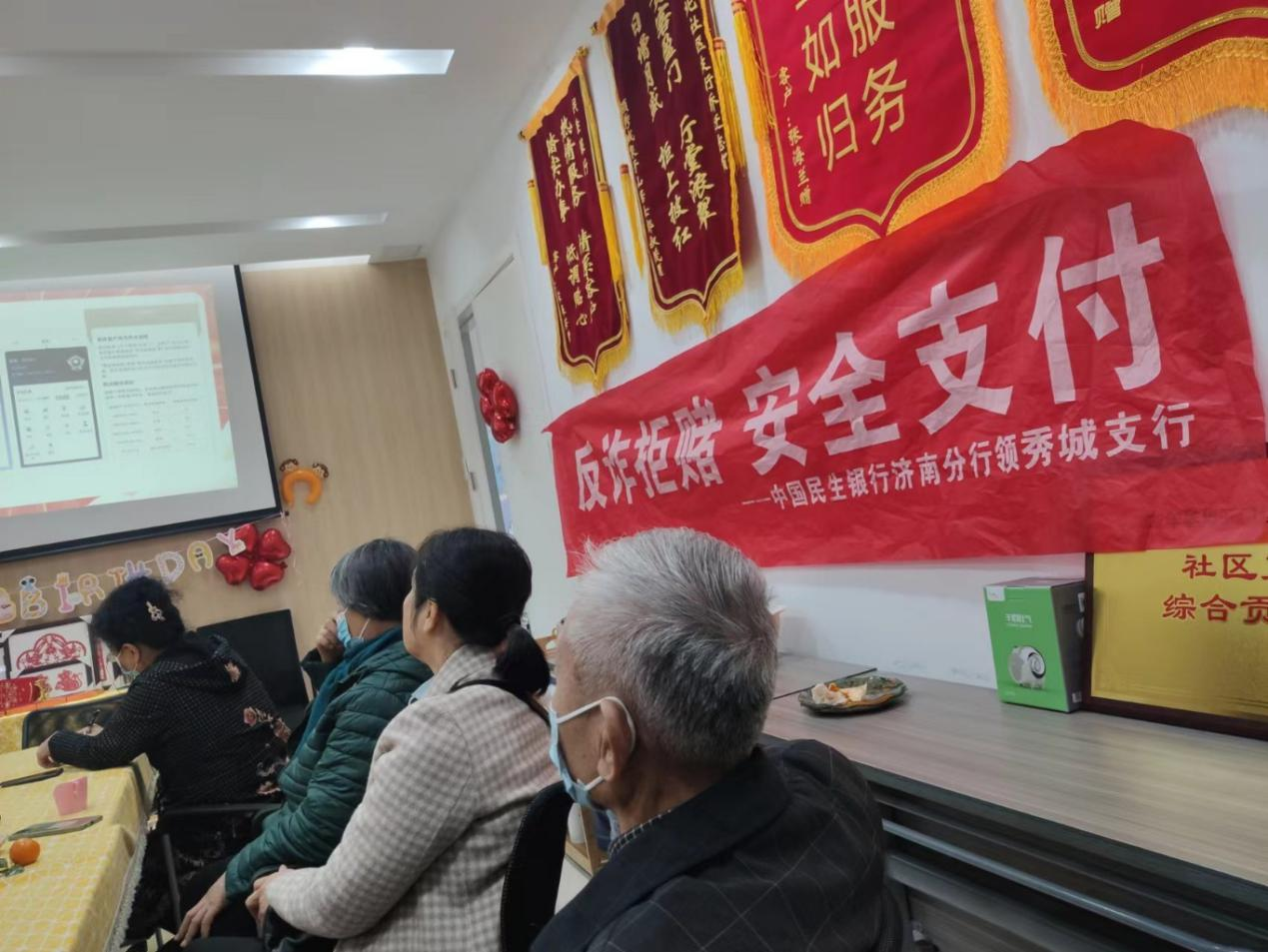 反赌反诈，民生银行济南领秀城支行在行动