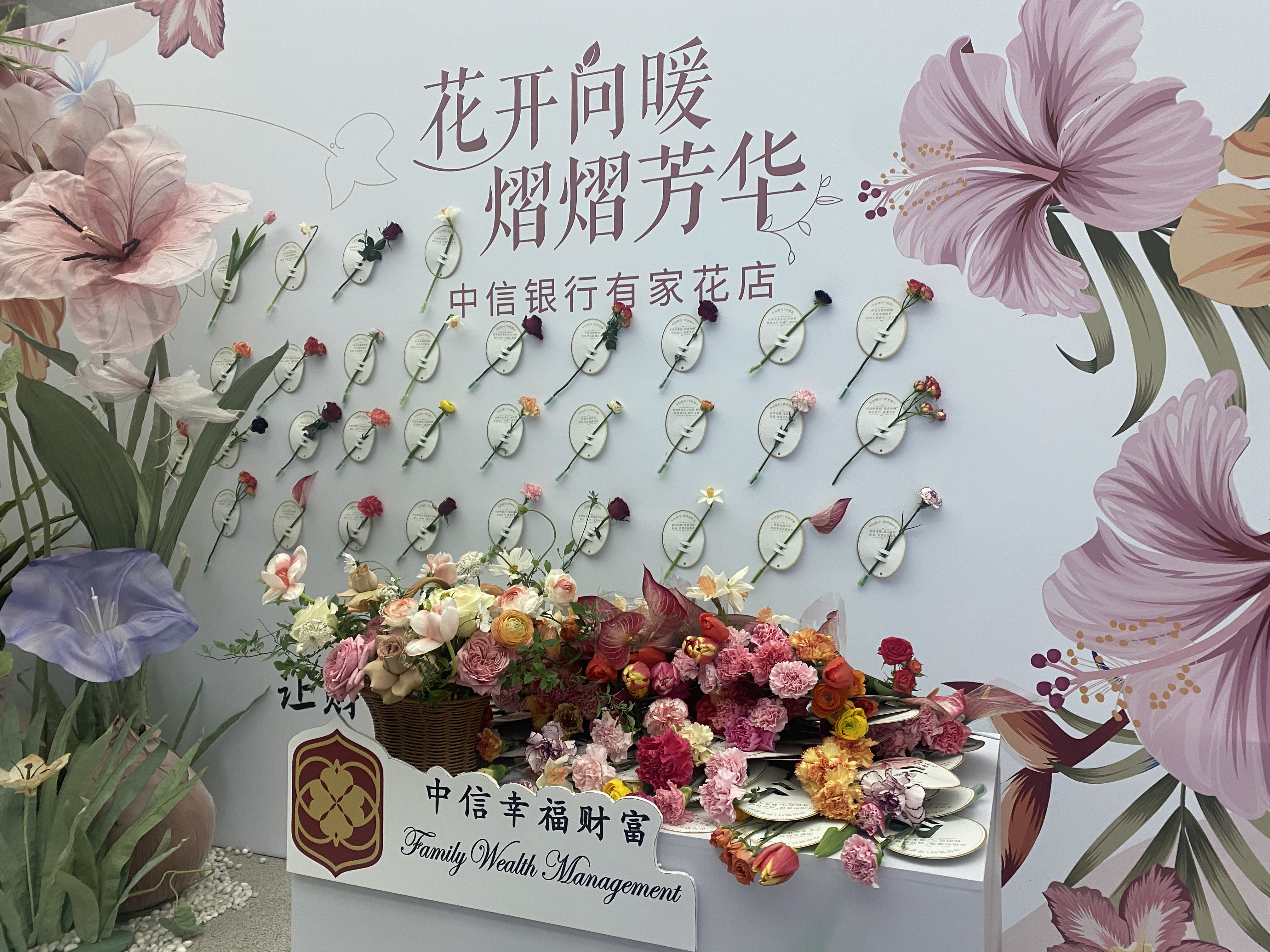 单日访客量增长3倍 中信银行“有家花店”活动备受关注