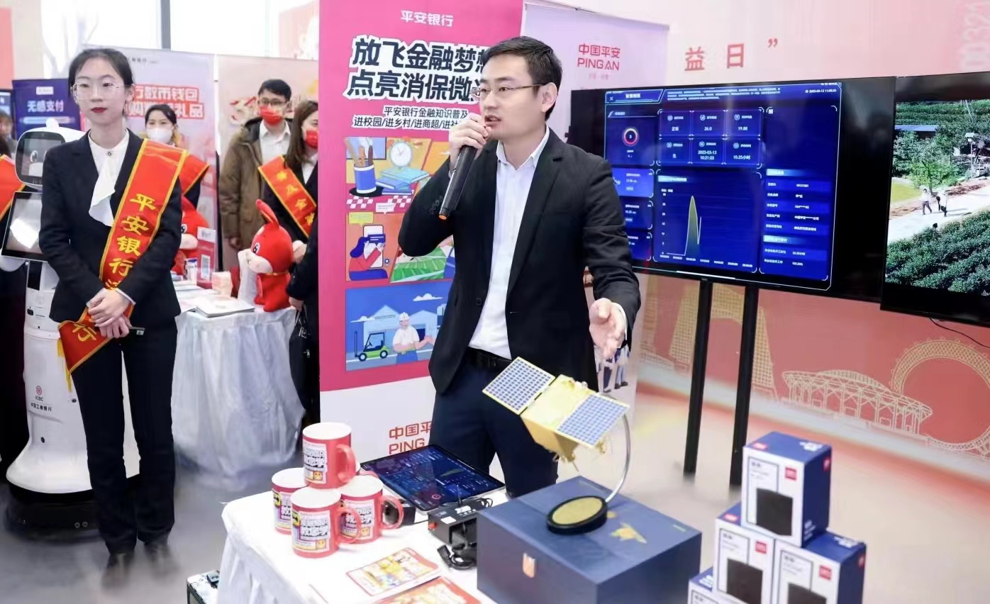 平安银行济南分行亮相3?15“金融消费权益日”暨“提振消费信心畅享数字金融”体验活动