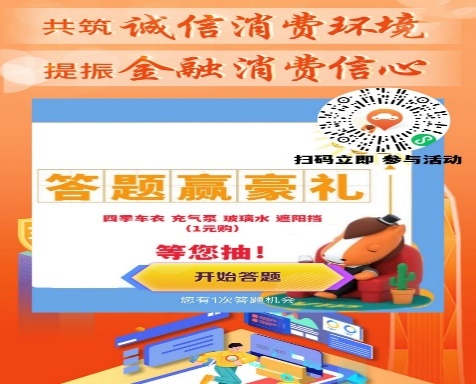 平安产险山东分公司启动3.15消费者权益保护宣传周活动