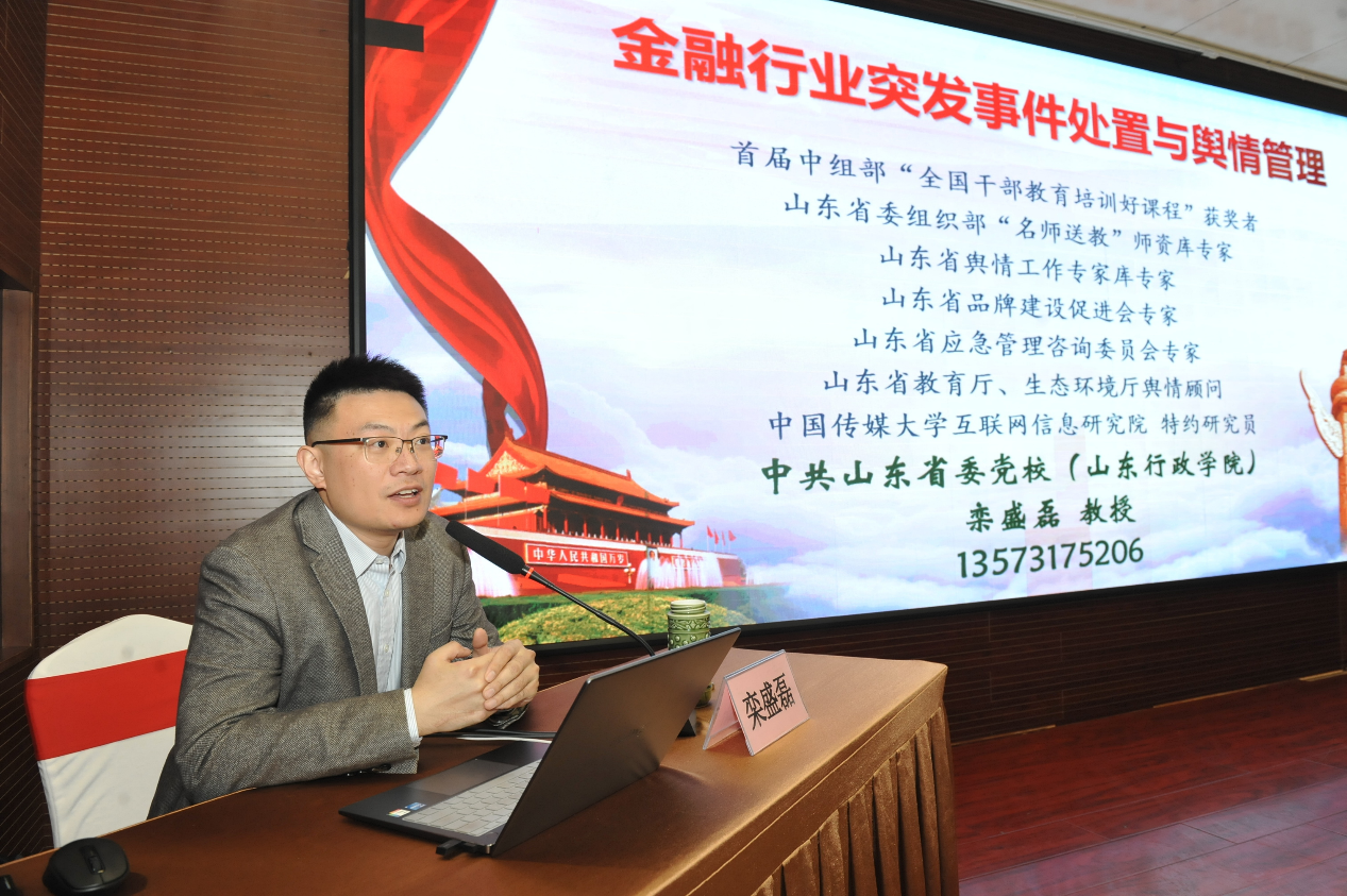 平安产险山东分公司组织开展2023年度声誉风险管理培训