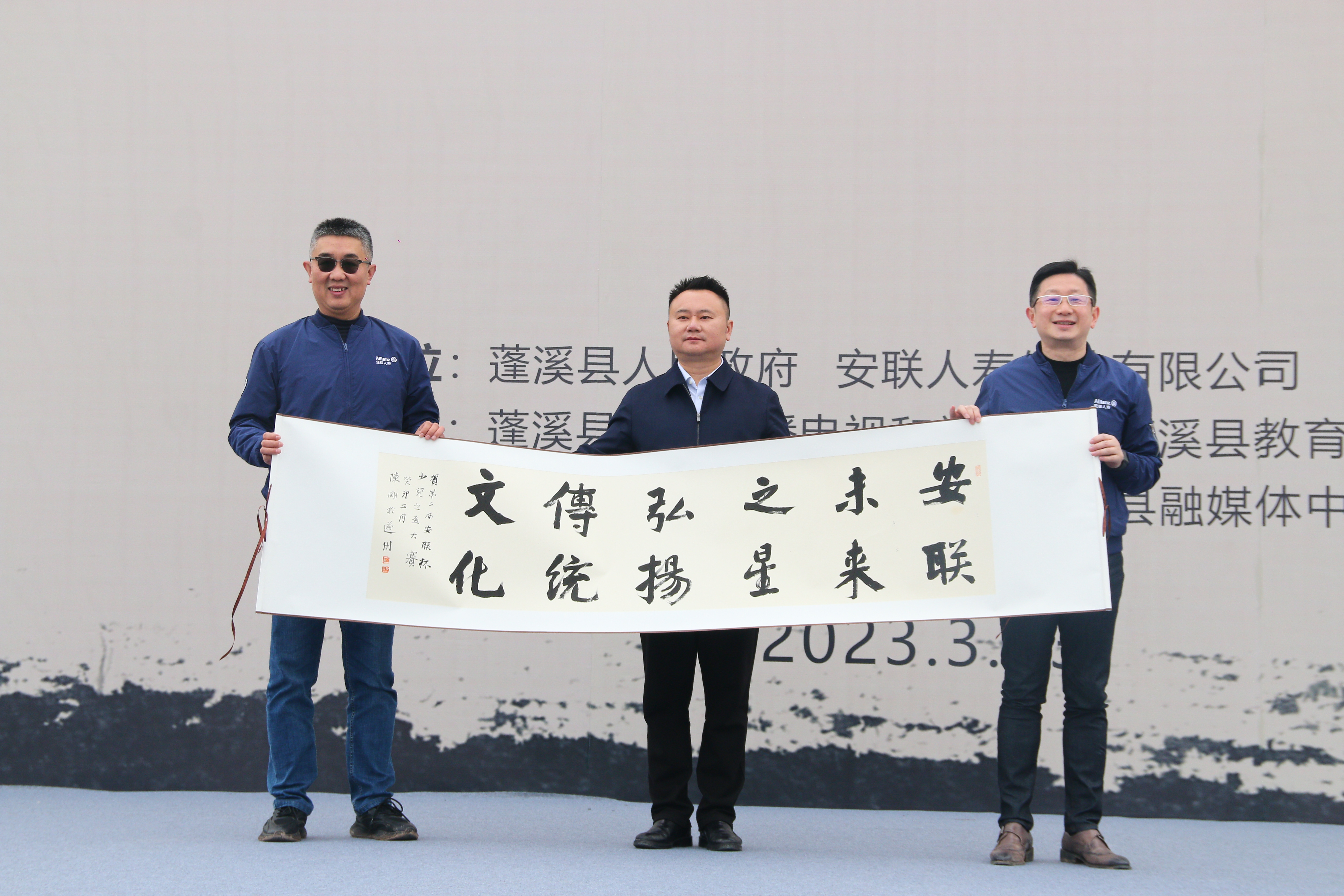 第二届安联杯“未来之星”公益书画大赛在中国书法之乡蓬溪启动