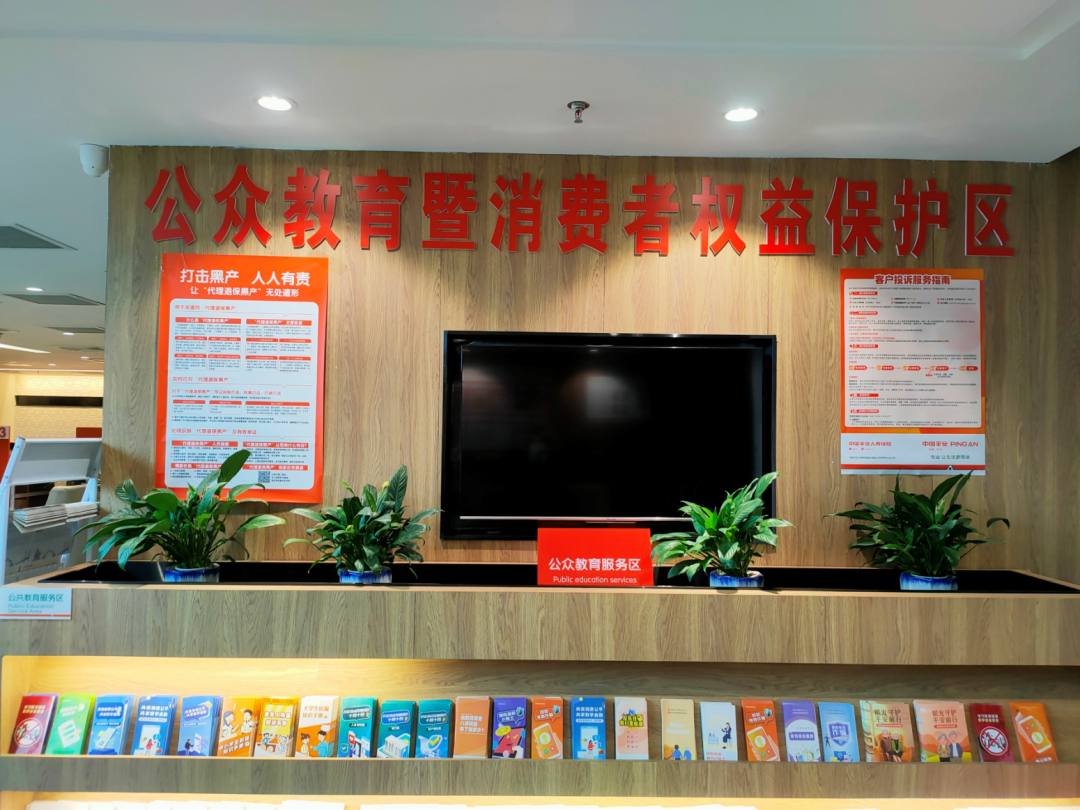 “诚信经营护权益，高质引领振信心”——平安人寿召开2023年“3·15”工作部署会议