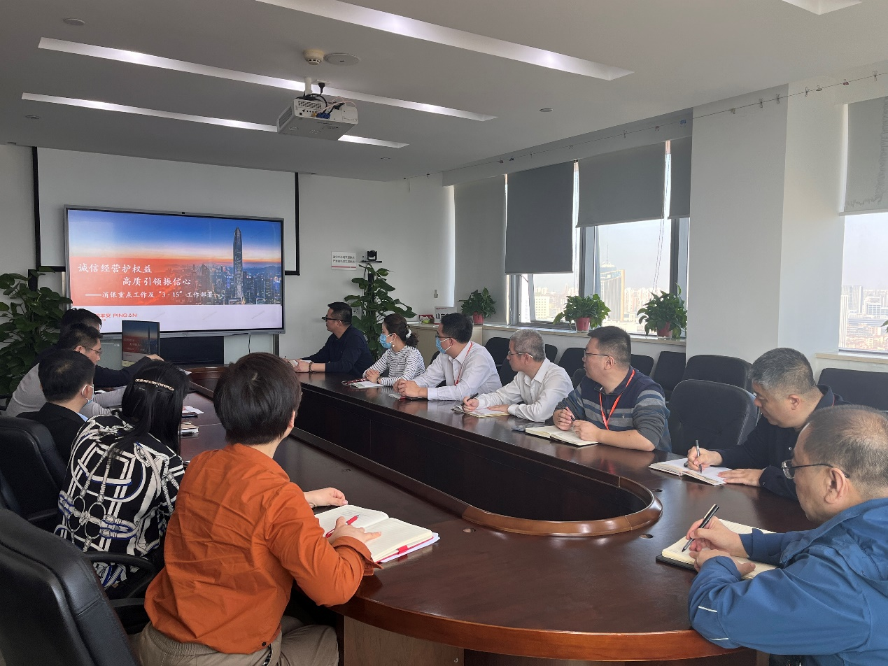 平安人寿山东分公司：召开2023年“315”教育宣传活动周工作启动会