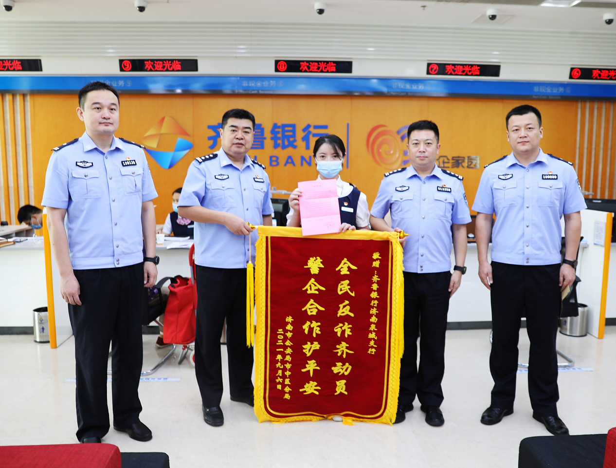 “泉心消保”心系齐鲁——齐鲁银行持续开展消费者权益保护活动