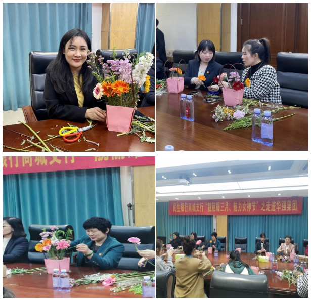 民生银行临沂商城支行走进华强集团开展 庆祝“三八”女神节主题活动