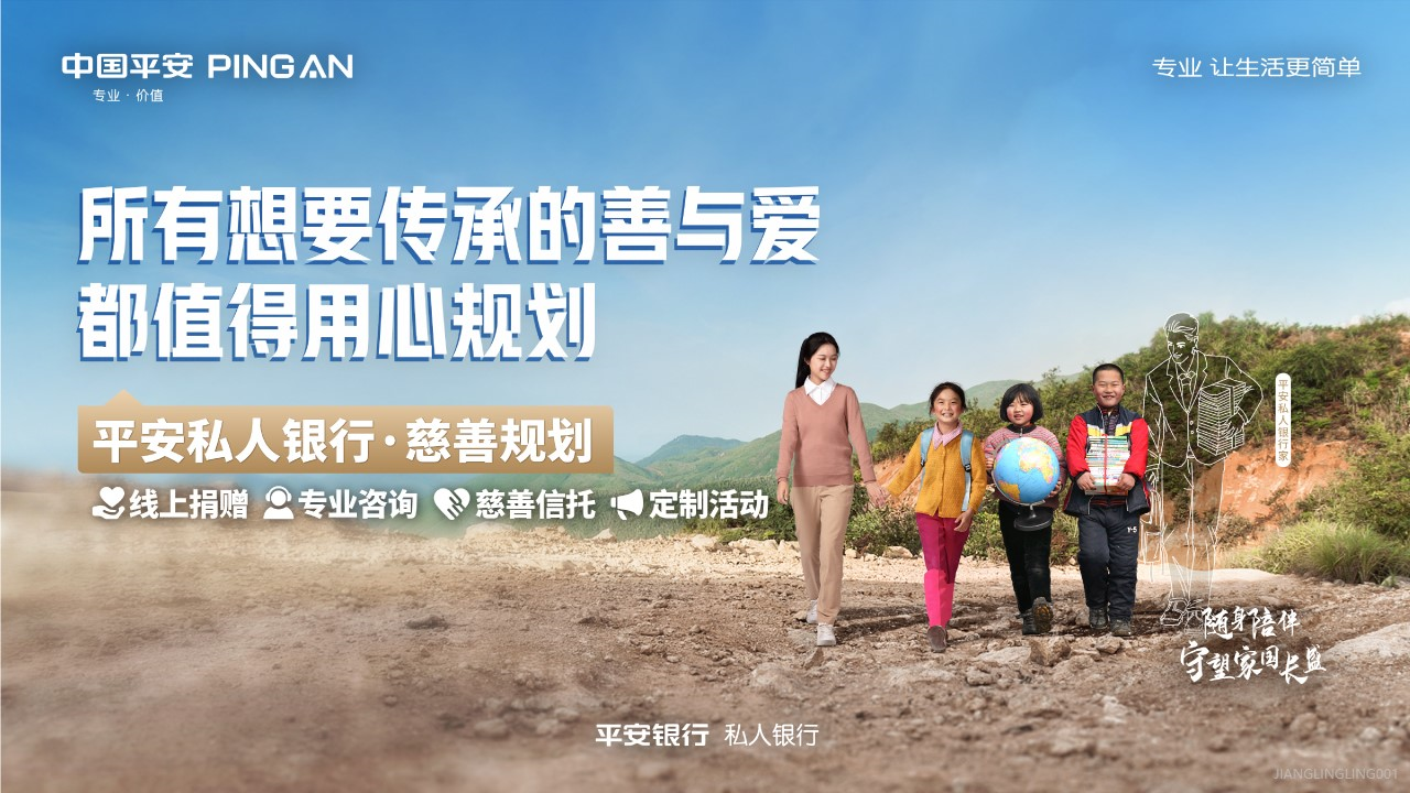 平安银行私人银行客户数硬核增长15%背后，是更多有温度的故事和数字