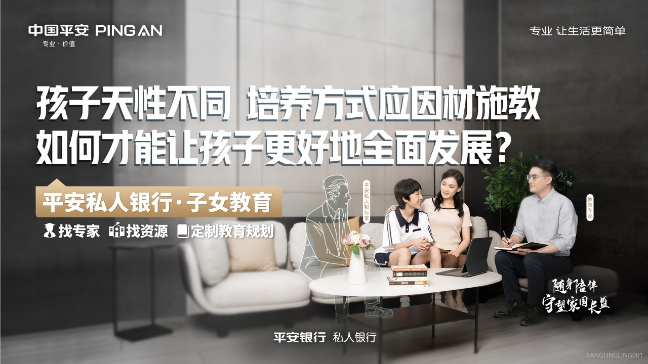 平安银行私人银行客户数硬核增长15%背后，是更多有温度的故事和数字