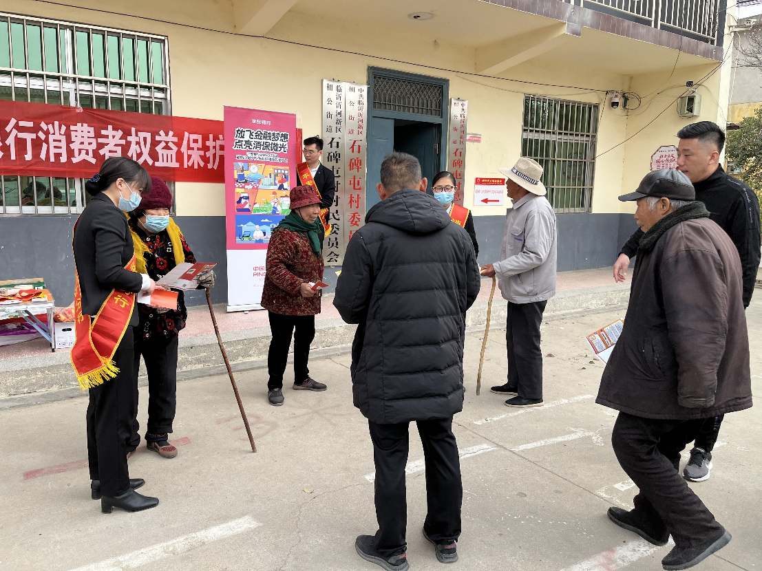 平安银行临沂分行：放飞金融梦想 点亮消保微光