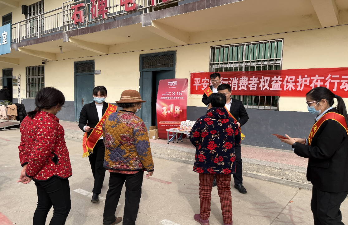 平安银行临沂分行：放飞金融梦想 点亮消保微光