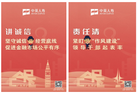 中英人寿山东分公司积极开展“3·15”消费者权益保护教育宣传周活动