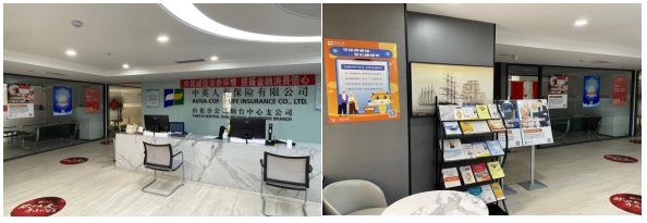 中英人寿山东分公司积极开展“3·15”消费者权益保护教育宣传周活动