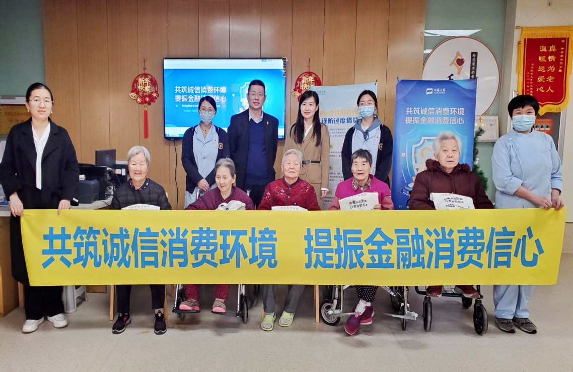 聚焦老年群体 提升金融服务——中英人寿山东分公司 “3·15”消费者权益保护教育宣传周活动