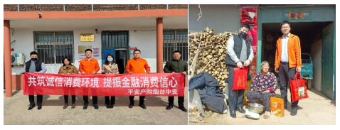 山东平安产险:让金融知识走进千家万户