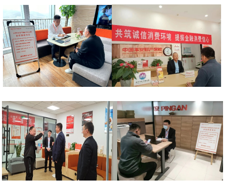 山东平安产险:让金融知识走进千家万户