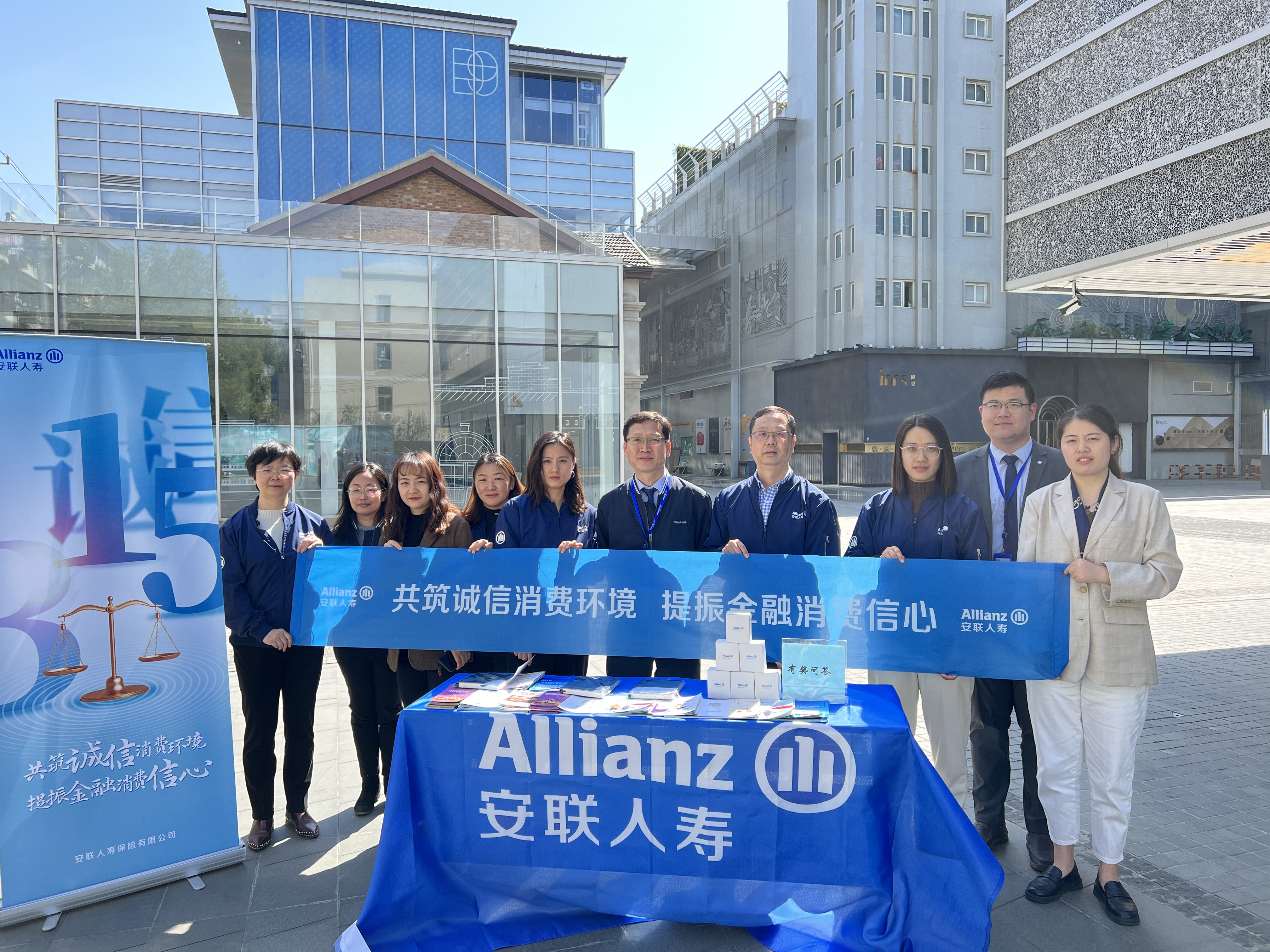 安联人寿以客户为中心 共筑诚信消费环境 提振金融消费信心