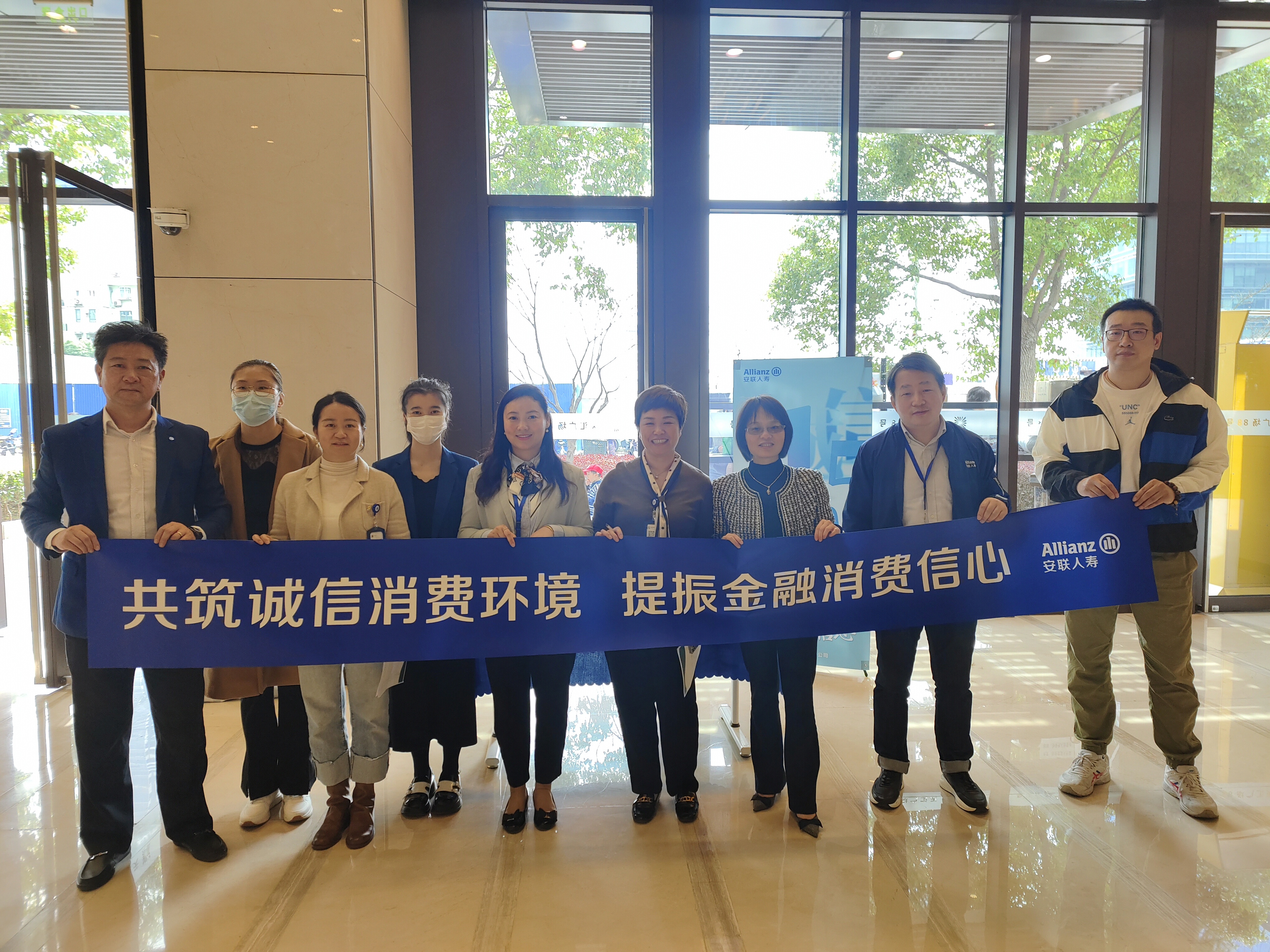 安联人寿以客户为中心 共筑诚信消费环境 提振金融消费信心