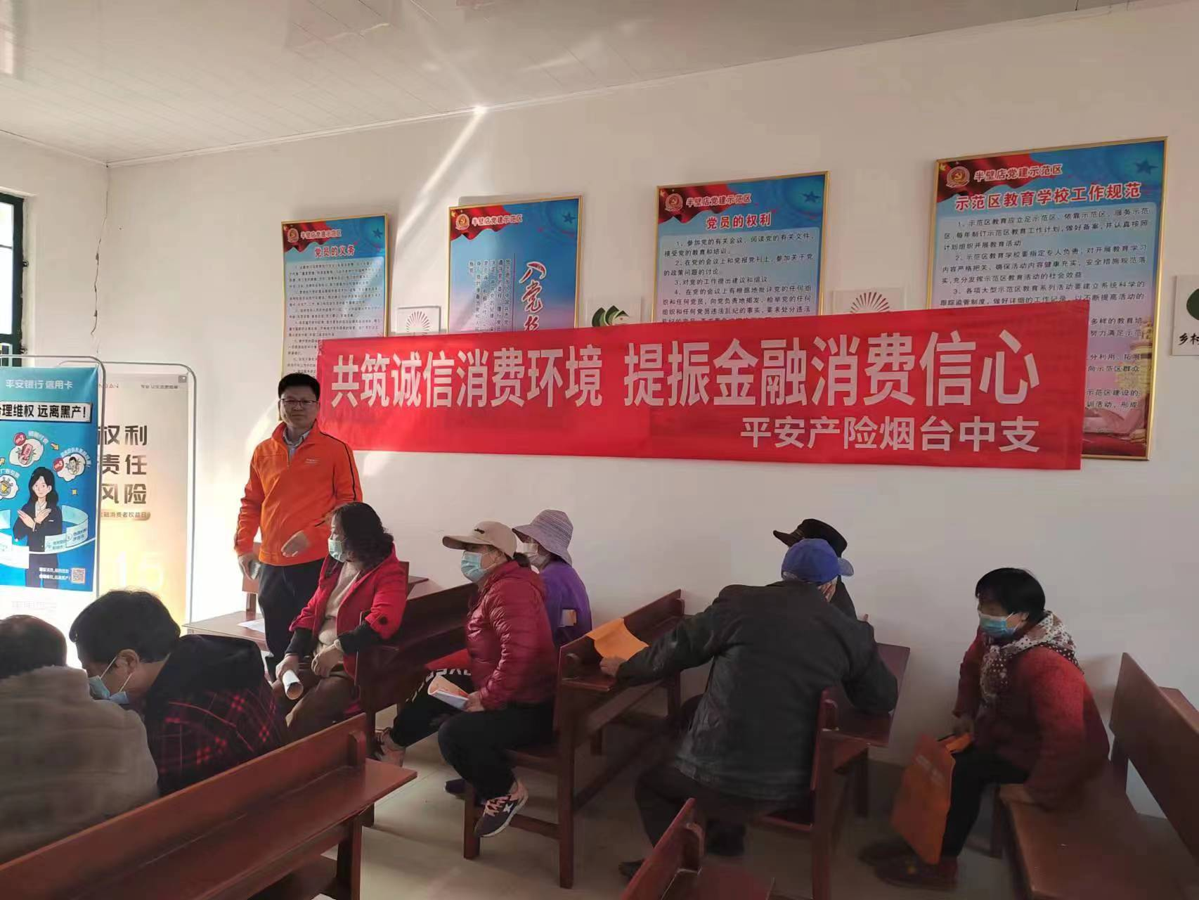 山东平安产险烟台中支：开展 “共筑诚信消费环境 提振金融消费信心”3·15主题宣传活动