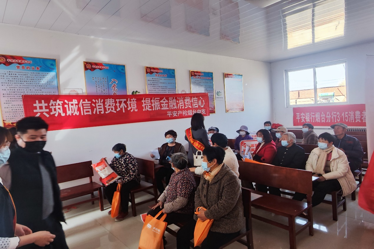 山东平安产险烟台中支：开展 “共筑诚信消费环境 提振金融消费信心”3·15主题宣传活动