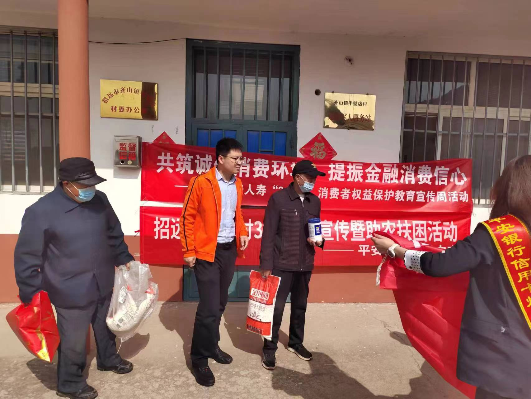 山东平安产险烟台中支：开展 “共筑诚信消费环境 提振金融消费信心”3·15主题宣传活动