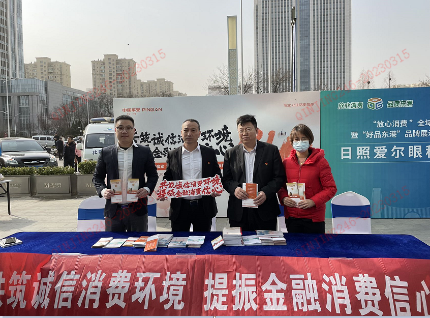 山东平安产险日照中支：积极开展315消费者权益保护教育宣传活动