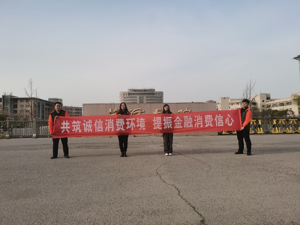 普及金融知识，宣传走进校园————山东平安产险菏泽中支315走进大学公益宣传活动