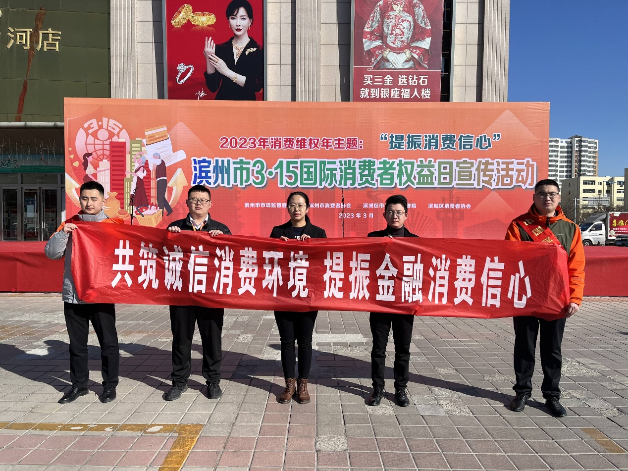 山东平安产险滨州中支组织315广场宣传活动