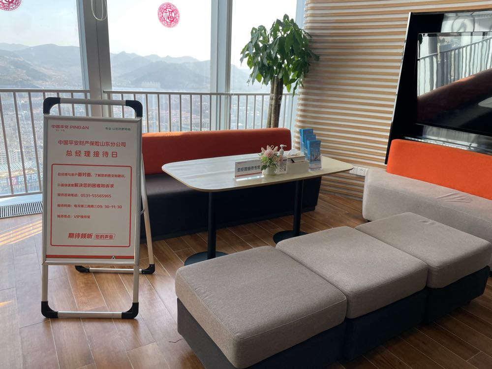 平安产险山东分公司启动3.15消费者权益保护宣传周活动