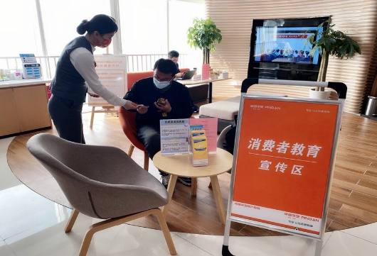 平安产险山东分公司启动3.15消费者权益保护宣传周活动