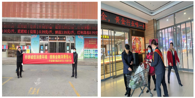 平安银行临沂分行开展3.15消费者权益保护宣传活动