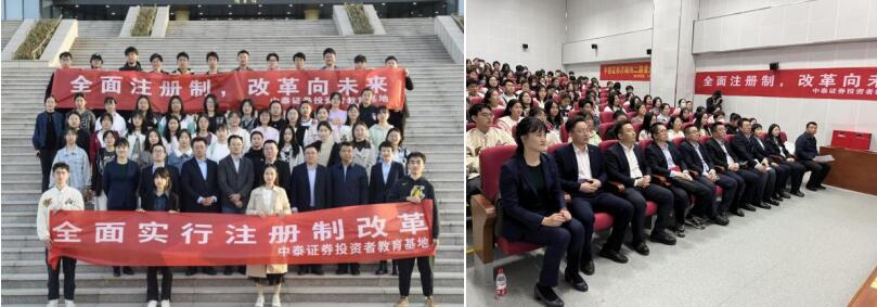 中泰证券借势“3·15 ”多措并举  深化注册制改革宣导