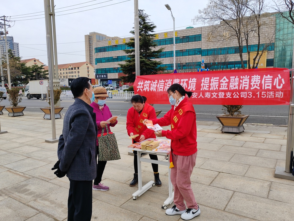 315威海中支各营业区建立教育学习宣传角