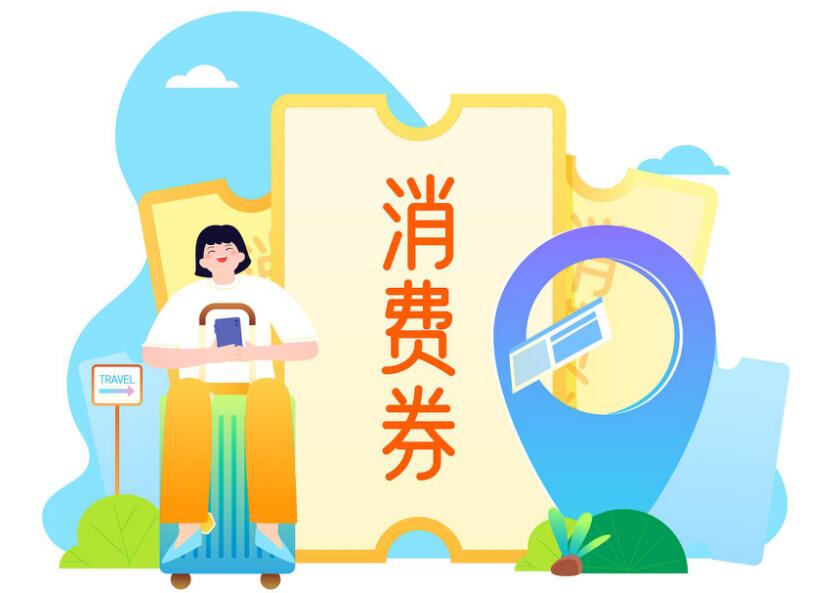 @ Citoyens de Jinan: les bons de consommation automobile sont de retour en deux tranches les 22 et 29 mars