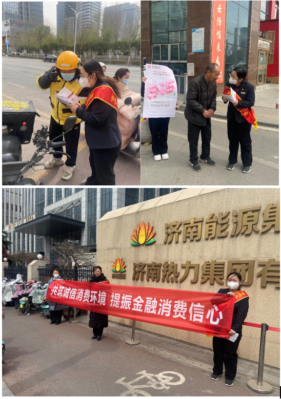 富德生命人寿济南市历下支公司积极开展3·15消费者权益保护教育宣传周活动