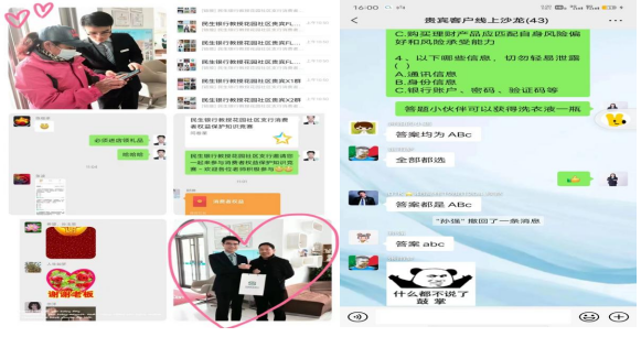 教育宣传见实效 金融消保暖人心—民生银行临沂分行开展“3·15”进社区宣教活动