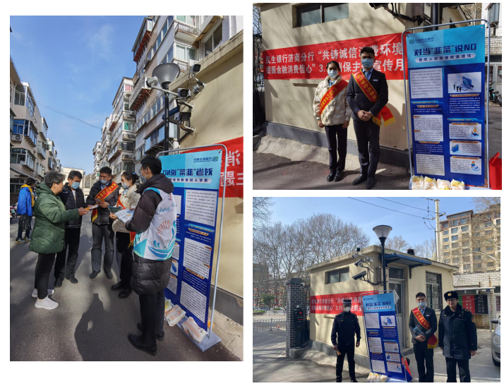 民生银行济南千佛山支行开展3.15消保主题宣传活动