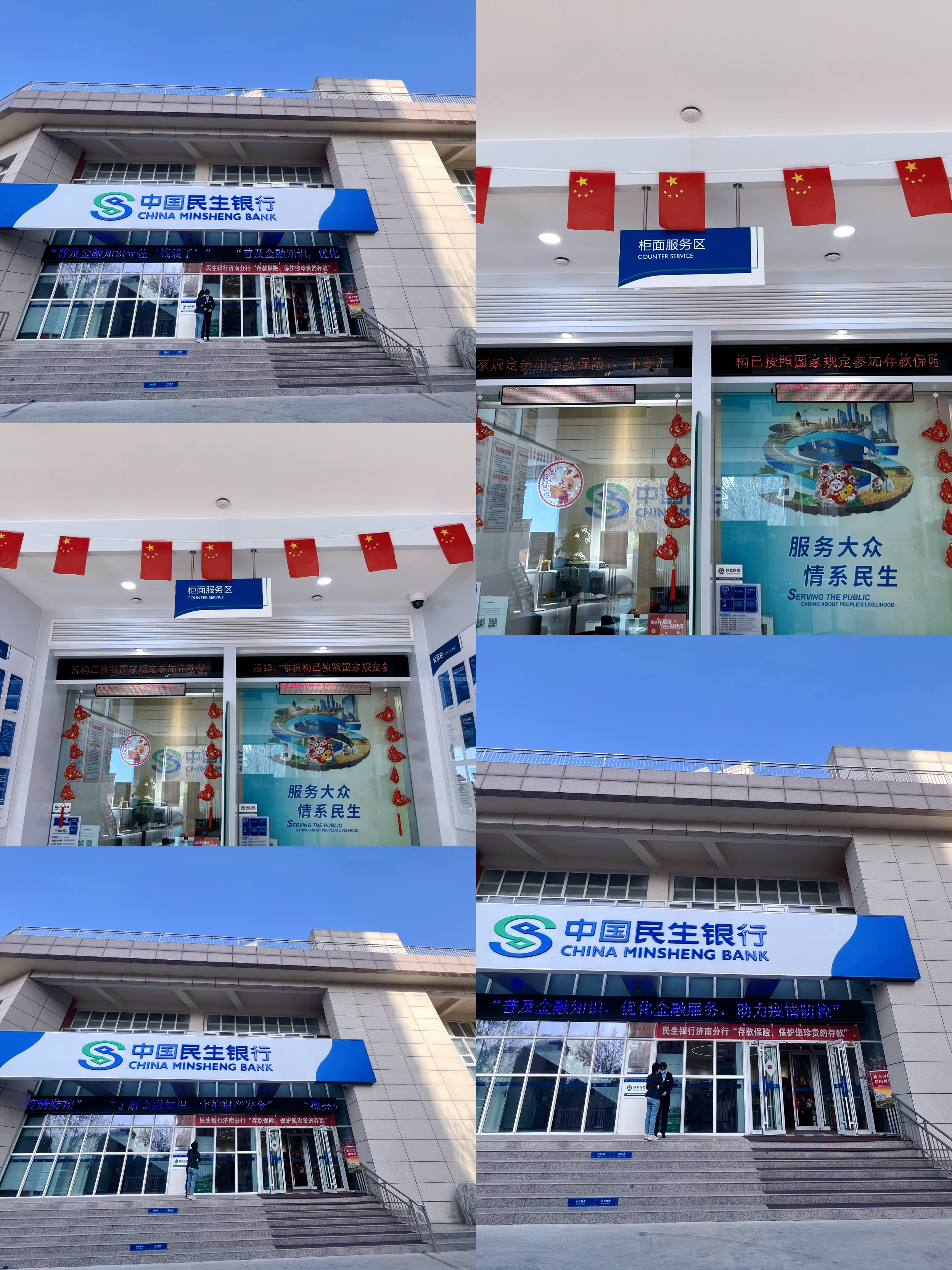 民生银行济南西城支行 开展“3·15”消费者权益保护宣传