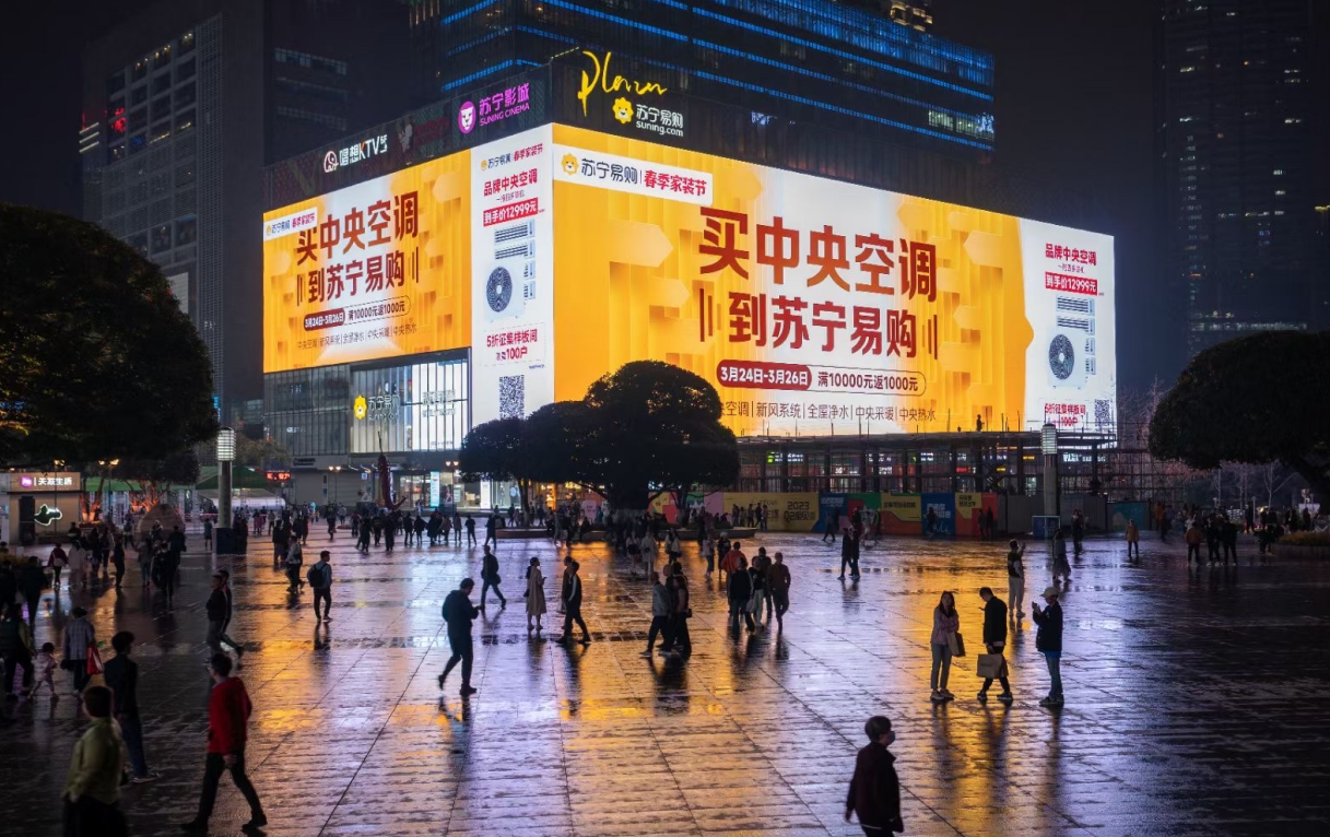 苏宁易购启动春季家装节 买中央空调满万返千