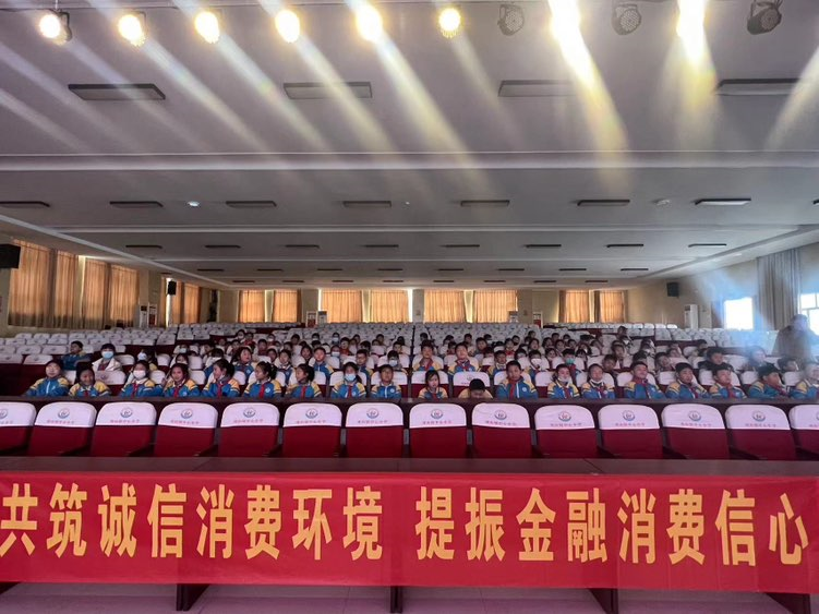 富德生命人寿日照中心支公司开展金融知识进校园活动