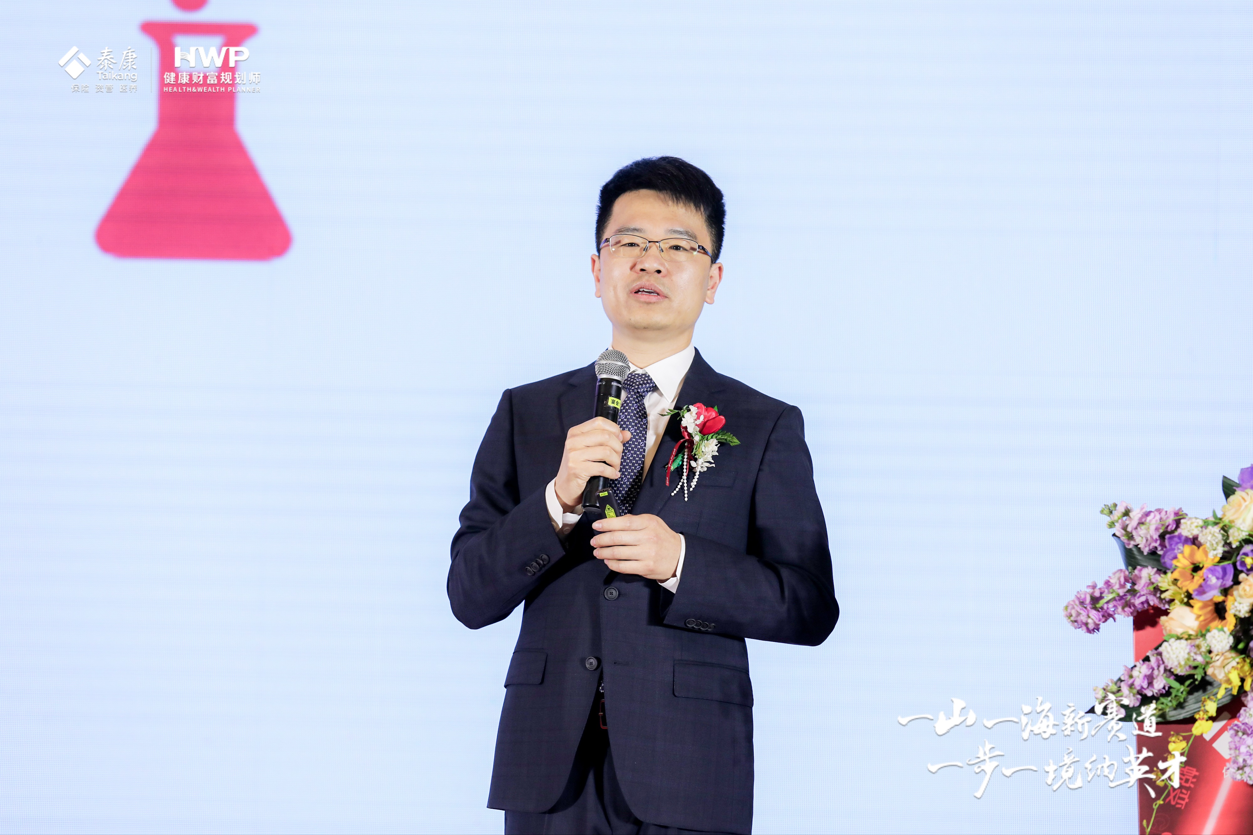 泰康人寿烟台HWP项目暨健康财富管理中心盛大开业