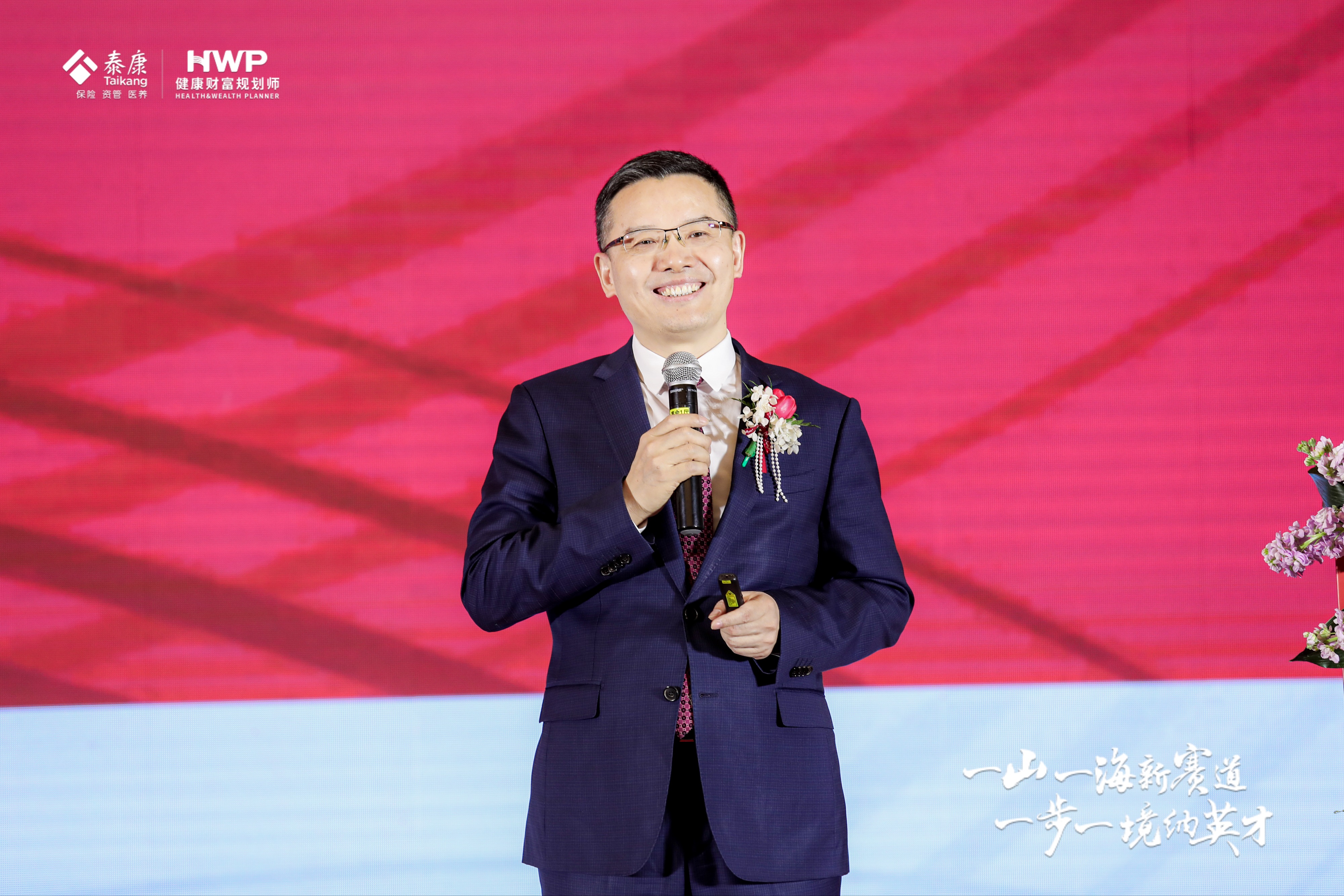 泰康人寿烟台HWP项目暨健康财富管理中心盛大开业